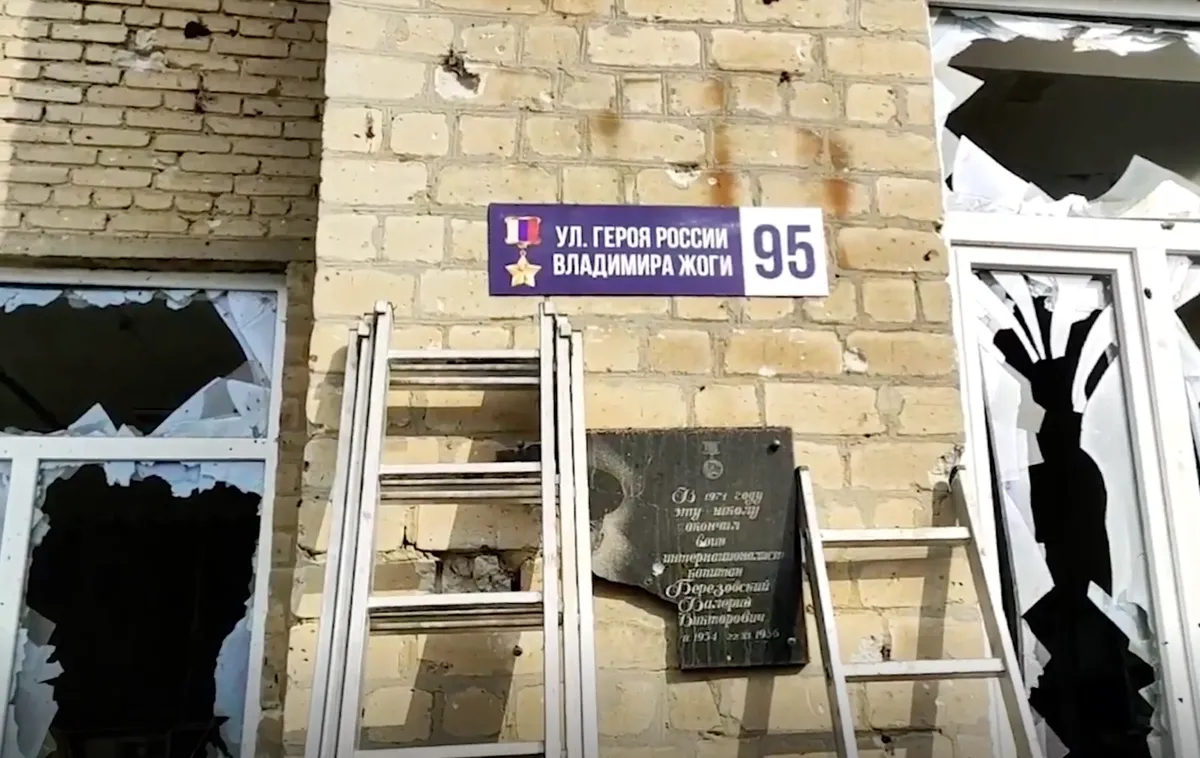 В Волновахе переименовали улицу в честь Владимира Жоги. Фото: скрин видео