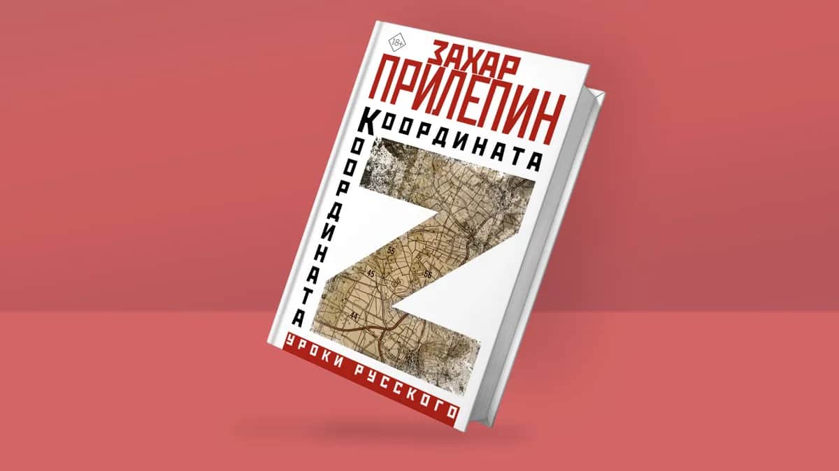 «Ты — против моих мертвых»