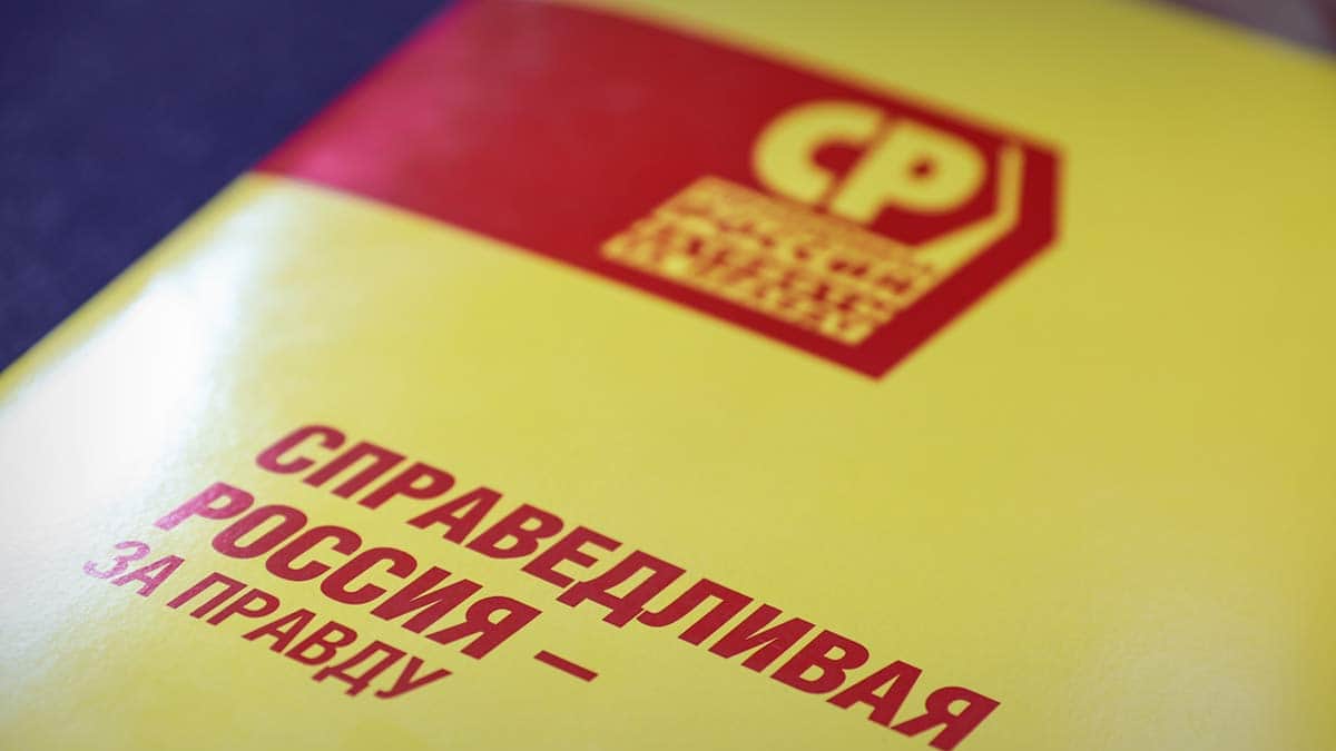 Фото: «Справедливая Россия»
