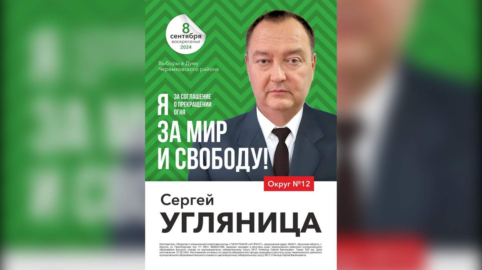 Источник: соцсети
